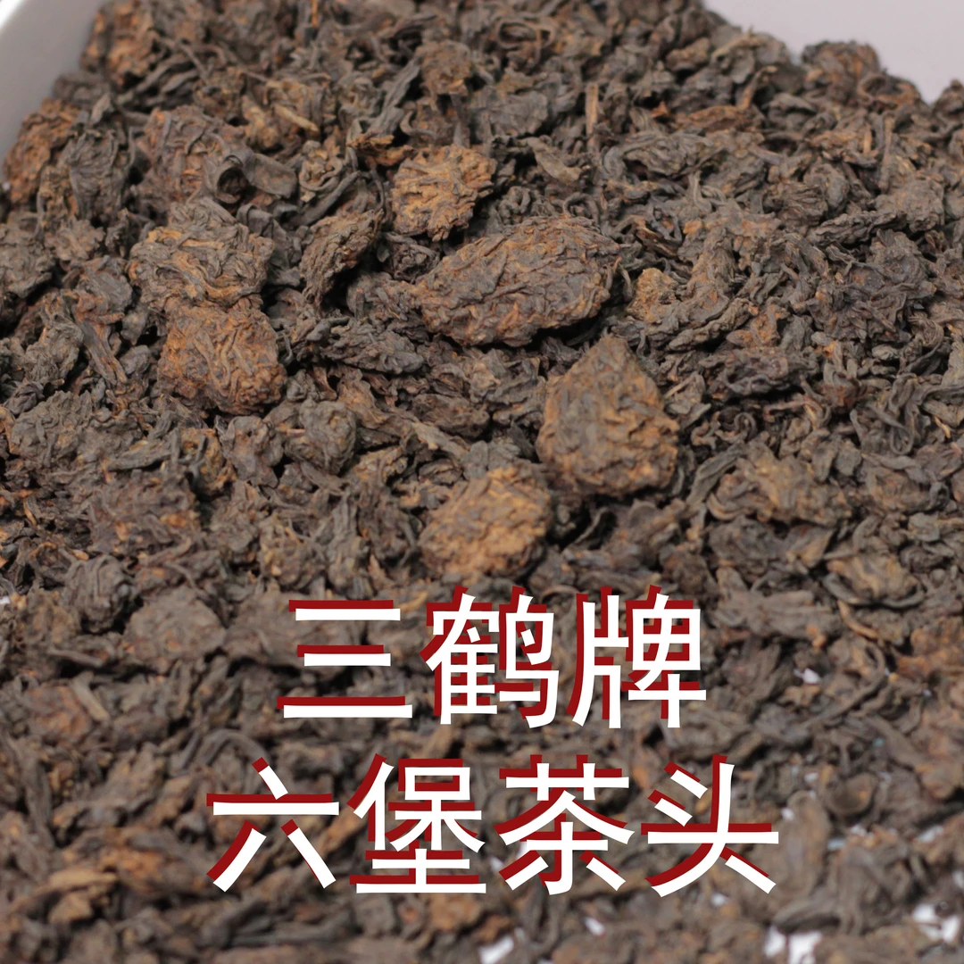 【六堡茶头】  三鹤 六堡茶 500克装 梧州茶厂 陈香 菌香 糯香