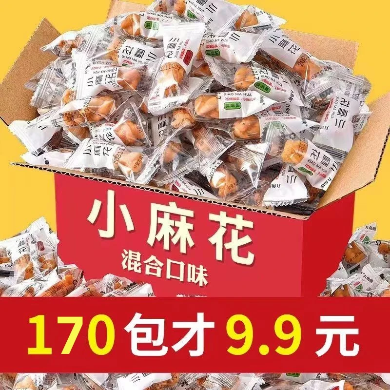 【9.9元170包】小麻花酥脆椒盐味零食品休闲独立小包装传统糕点