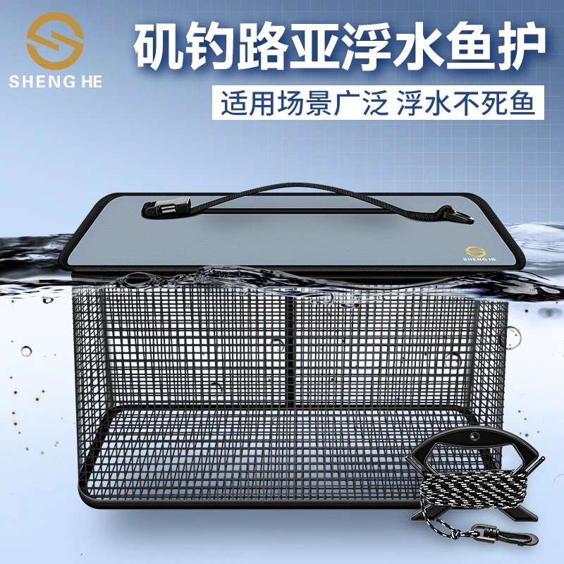 路亚浮水鱼护赶海装渔篓海钓矶钓鱼护挂胶速干便携尼龙线