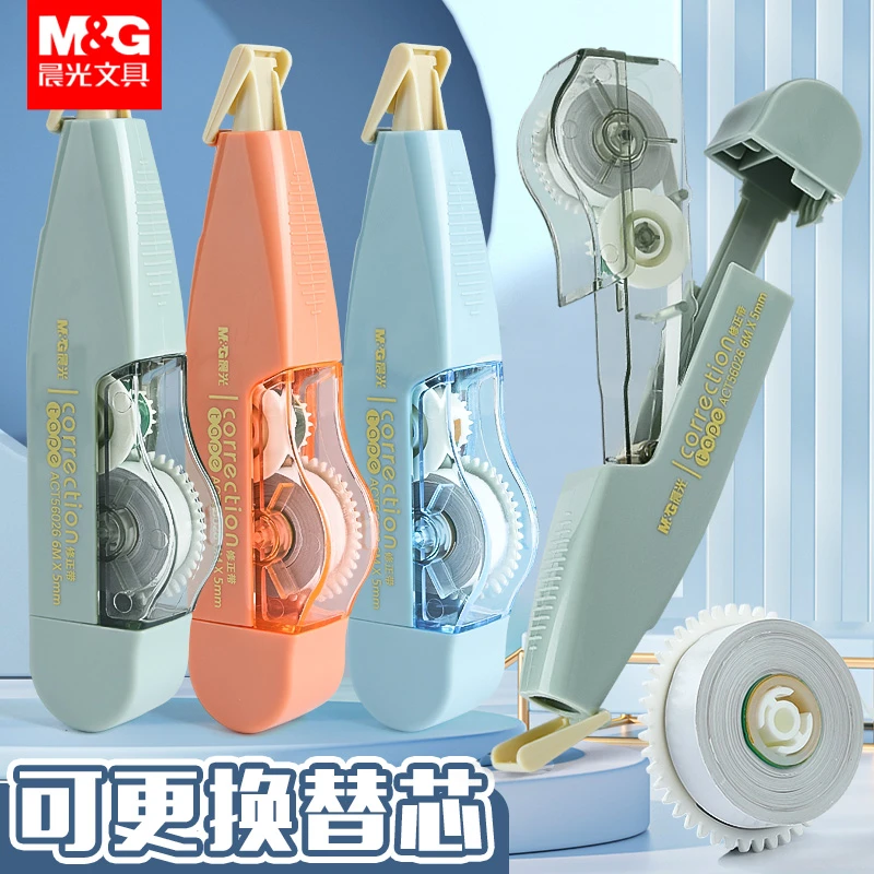 晨光修正带可换替芯涂改带学生专用高颜值实惠装小型便携修改正带