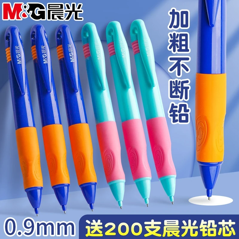 M&G/晨光优握自动铅笔不断芯0.9粗杆小学生专用免削写不断自动笔
