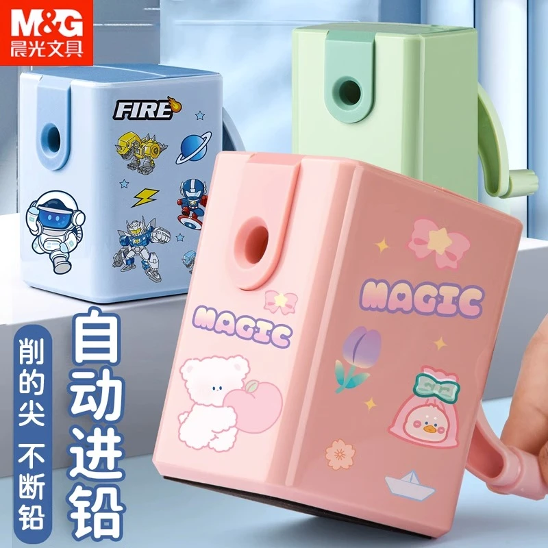 晨光自动进铅削笔器小学生专用可调节手摇卷笔刀全自动防摔转笔刀