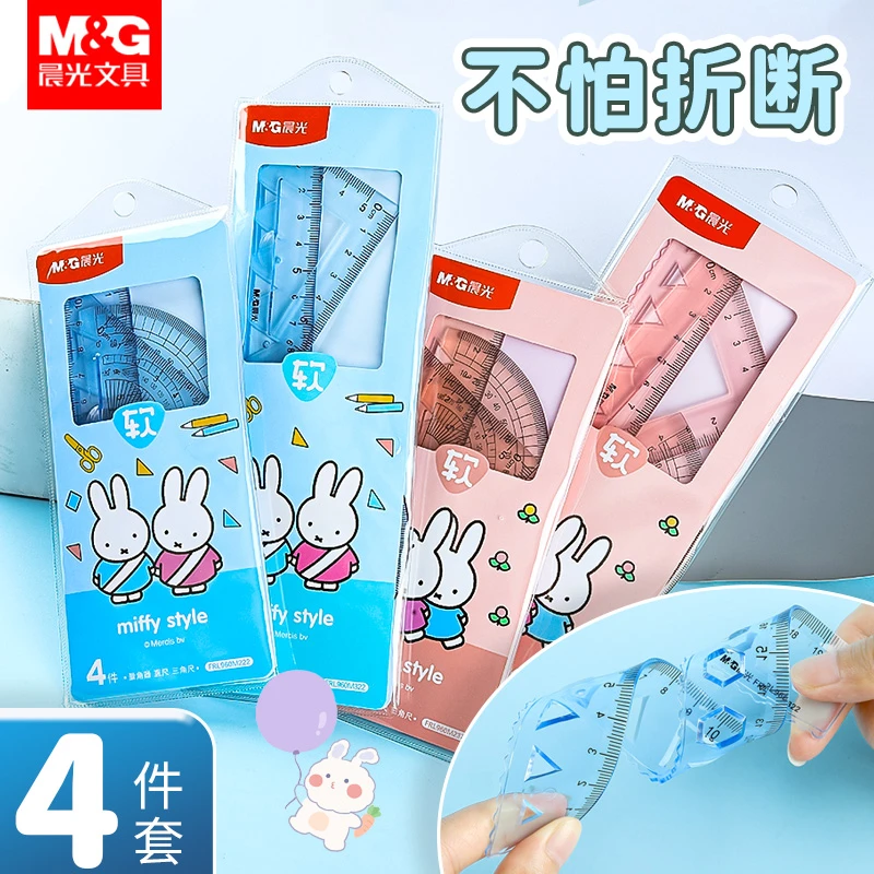 晨光软尺子小学生专用15cm20cm四件套尺直尺三角板量角器带波浪线