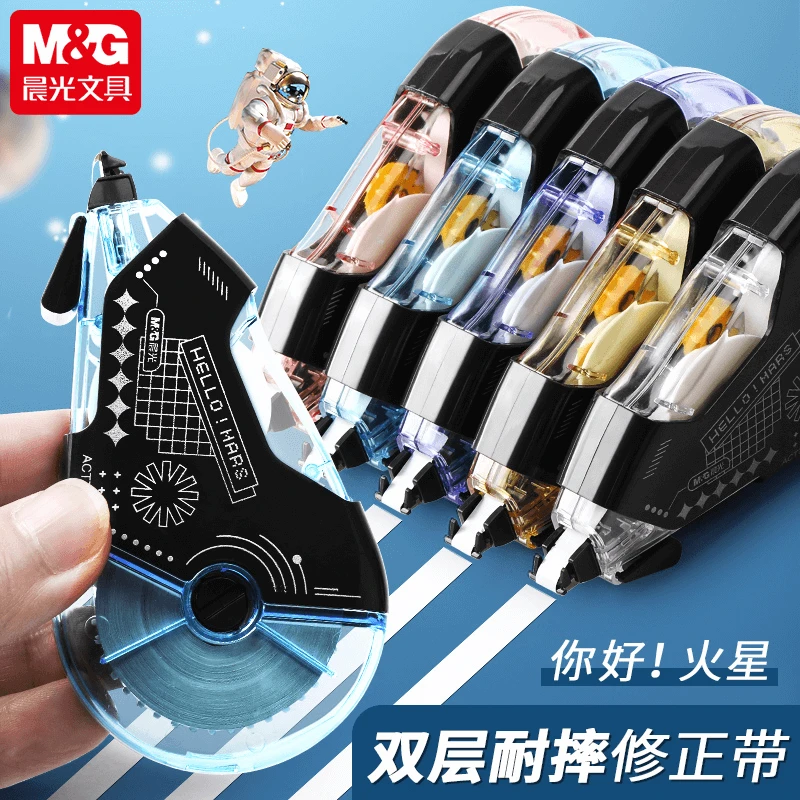 晨光耐摔修正带你好火星限定大容量顺滑涂改带初中学生专用改正带