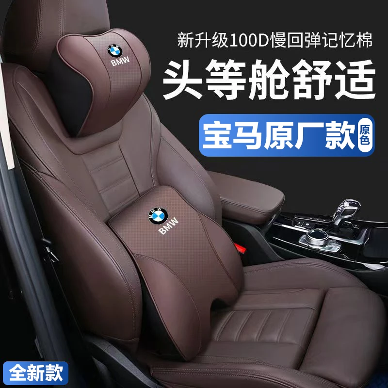 适用于宝马汽车头枕护颈枕新5系3系1系7系X1X2X3X4X5X6车内饰用品
