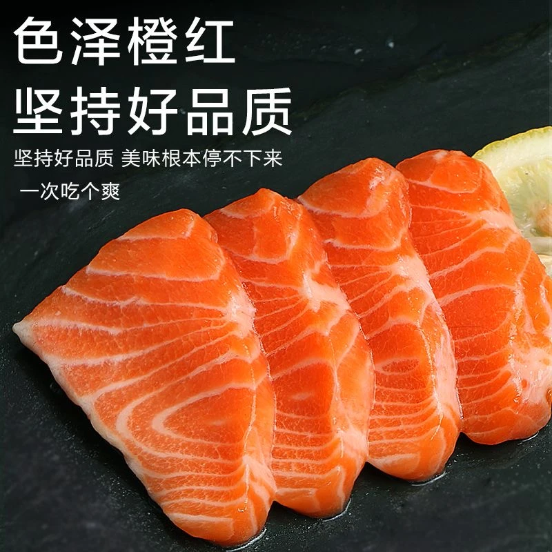 【顺丰包邮】高品质冰鲜三文鱼刺身，400克，2盒送酱油芥末。