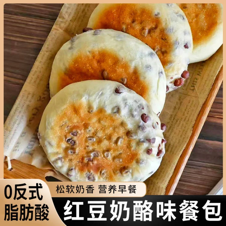 【8.9元/10包】红豆乳酪包营养早餐面包美味乳酪夹心批发独立包装