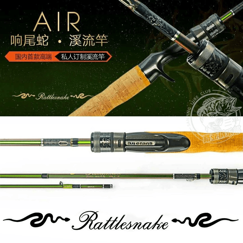 大河奔流20新品定制款响尾蛇AIR路亚竿马口溪流微物竿