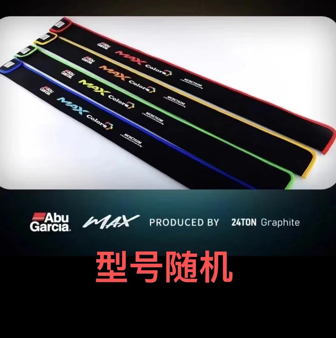 阿布彩虹竿型号随机