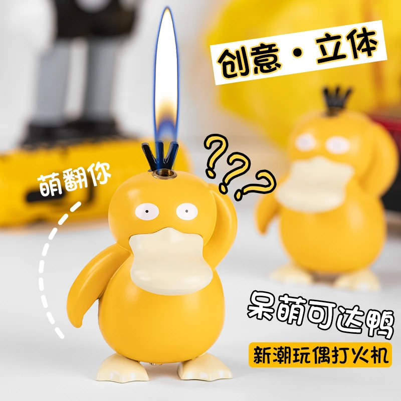 网红可达鸭手办可爱卡通创意立体打火机高颜值打火机送男友礼挂件