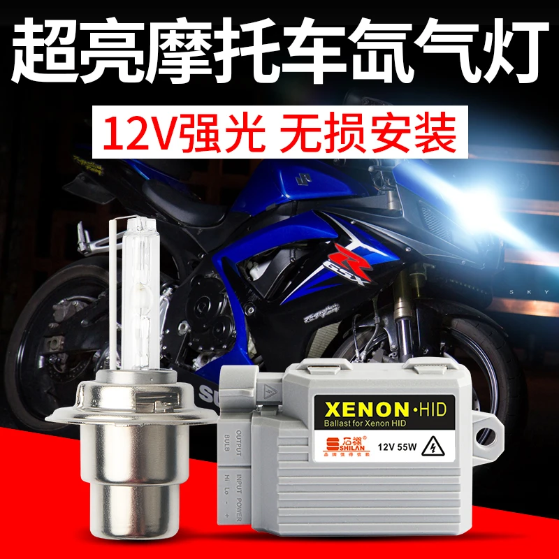 摩托车疝气灯改装氙气灯套装超亮强光远近一体H4双爪踏板电动车灯