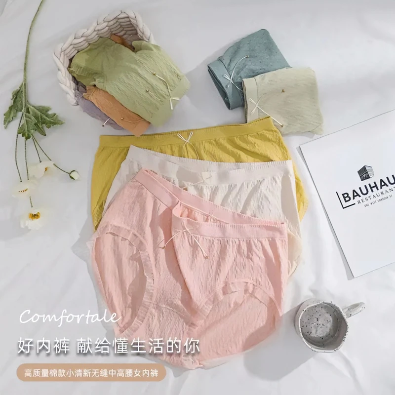 4条装棉质中腰透气少女高弹针织女士内裤