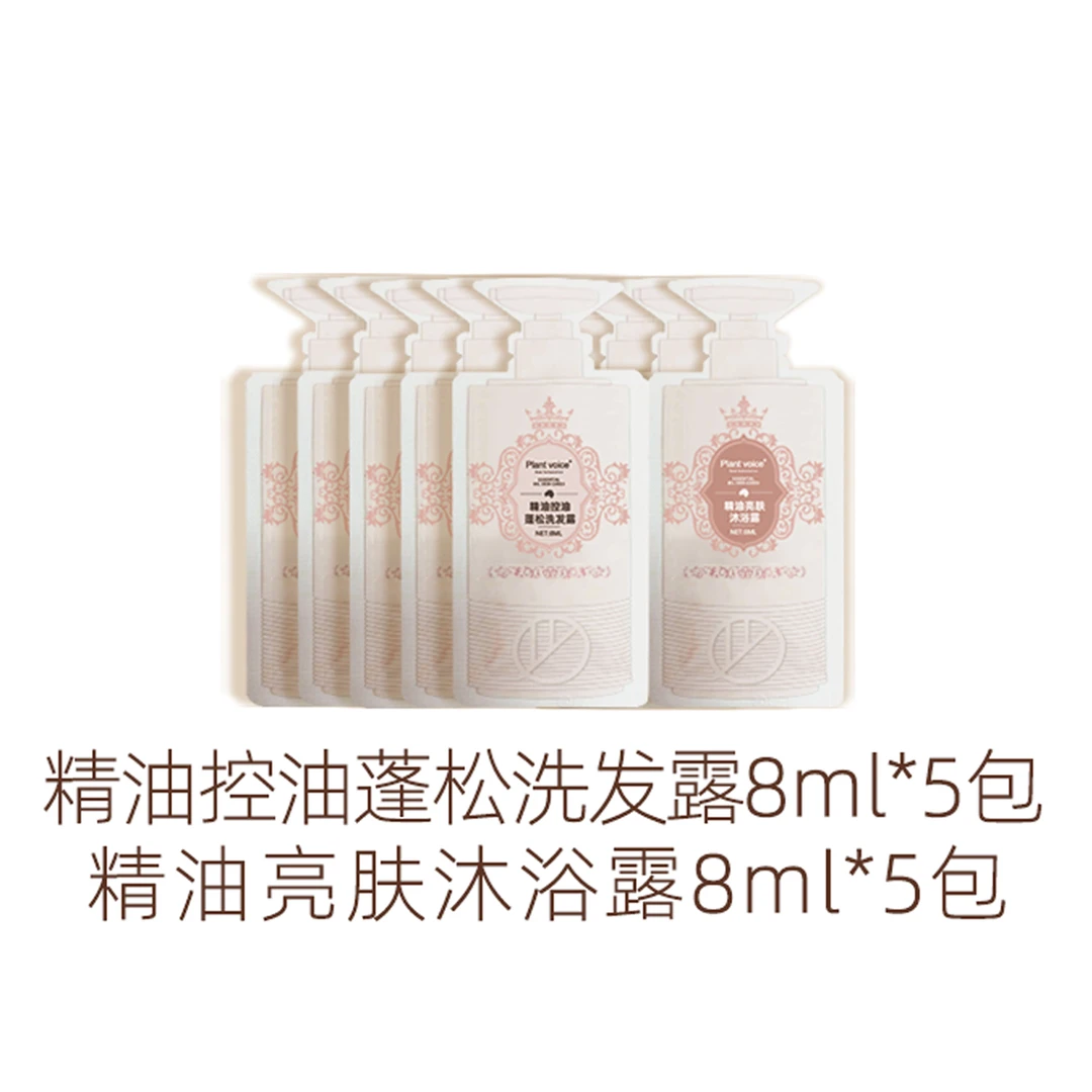 8g沐浴露+8g洗发水*5