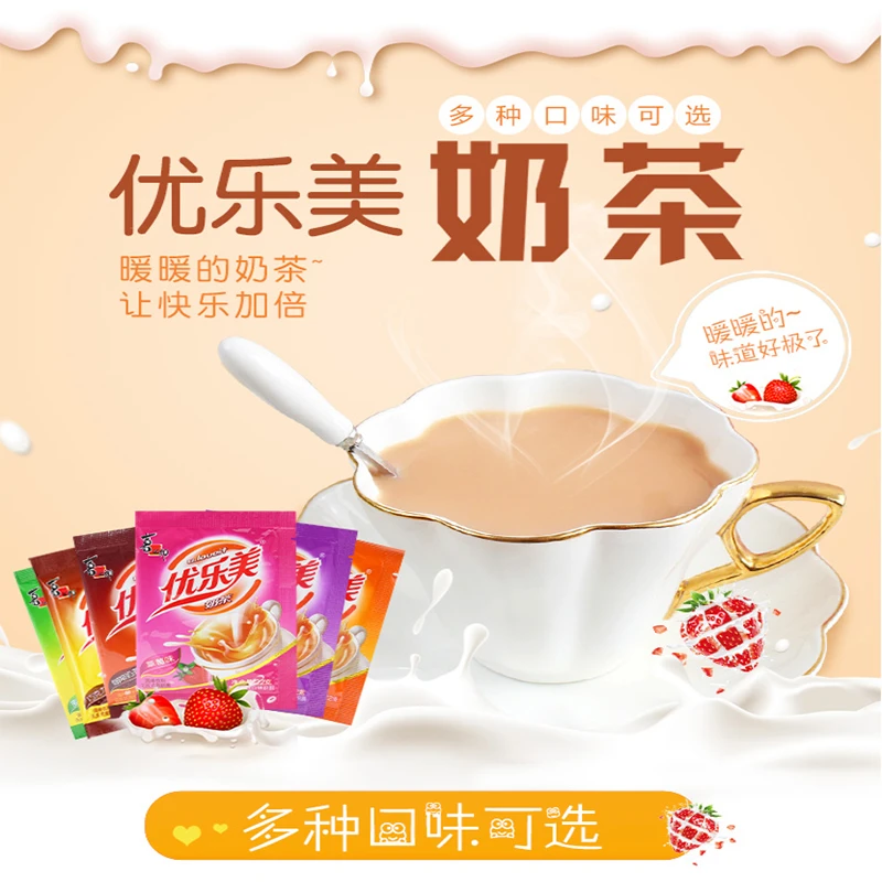 优乐美奶茶冲饮粉袋装独立小包装香芋速溶冲泡饮品奶茶粉冲调饮料