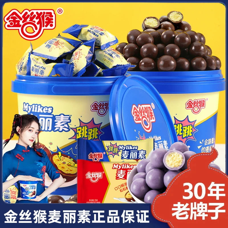 金丝猴麦丽素桶装原味跳跳糖巧克力夹心麦芽怀旧零食（代可可脂）