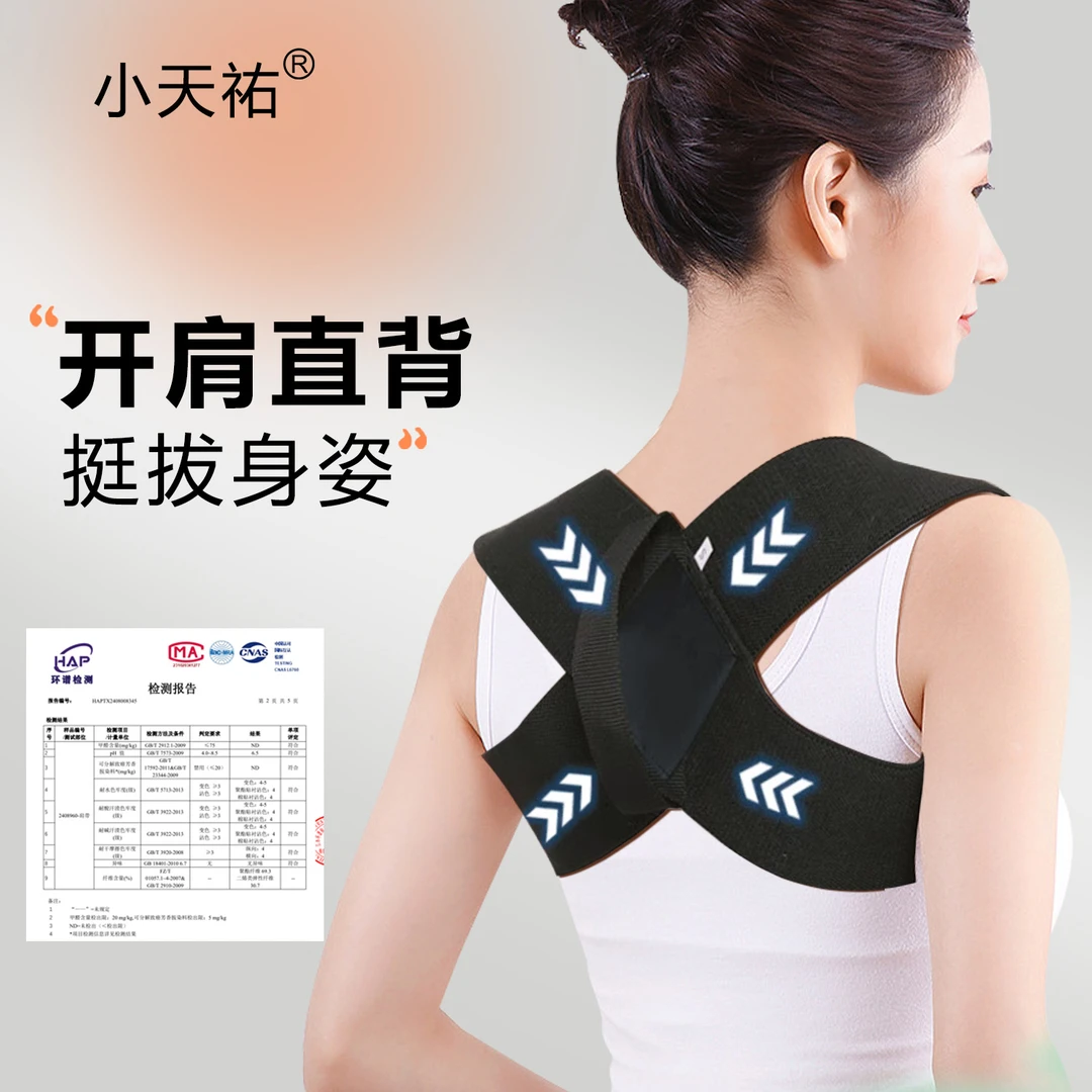 无品牌背背佳同款开肩带背部矫正神器矫正驼背弯腰小孩子拉背开肩
