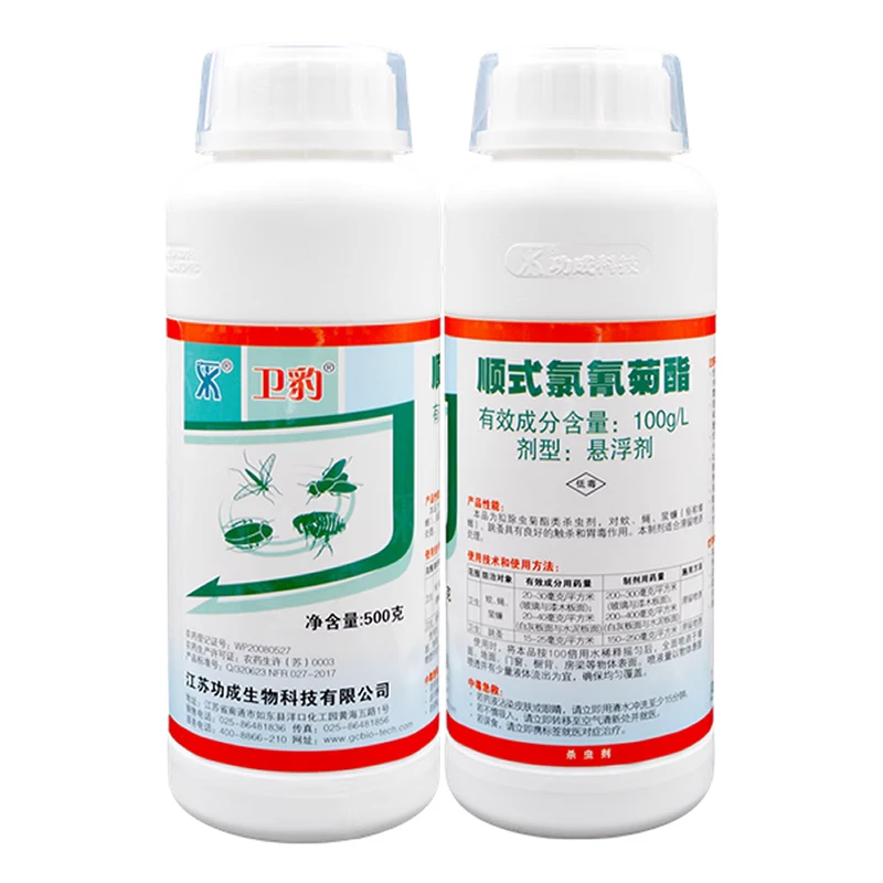 卫豹10%顺式氯氰菊酯悬浮剂家用杀虫剂蚊蝇蟑螂蜚蠊跳蚤小蠊功成