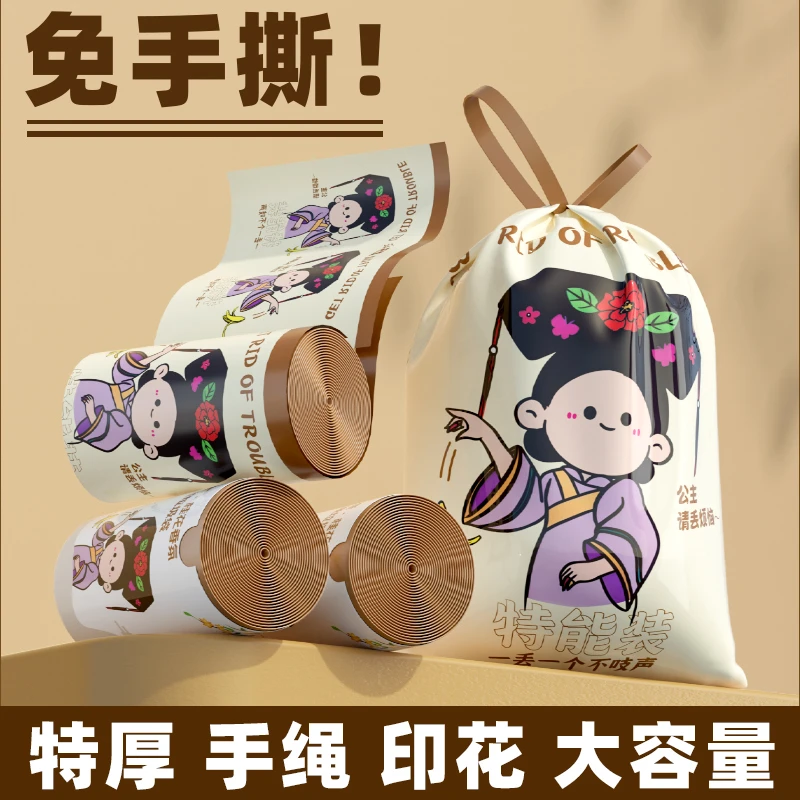 【桂花香氛免撕】国潮-垃圾袋加厚抽绳垃圾袋家居厨房办公专用宿舍