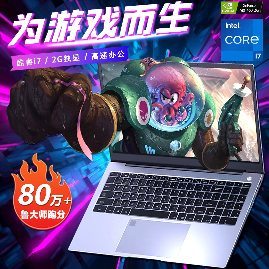 feedme新品酷睿i7+独显学生笔记本电脑轻薄高性能大屏游戏笔记本