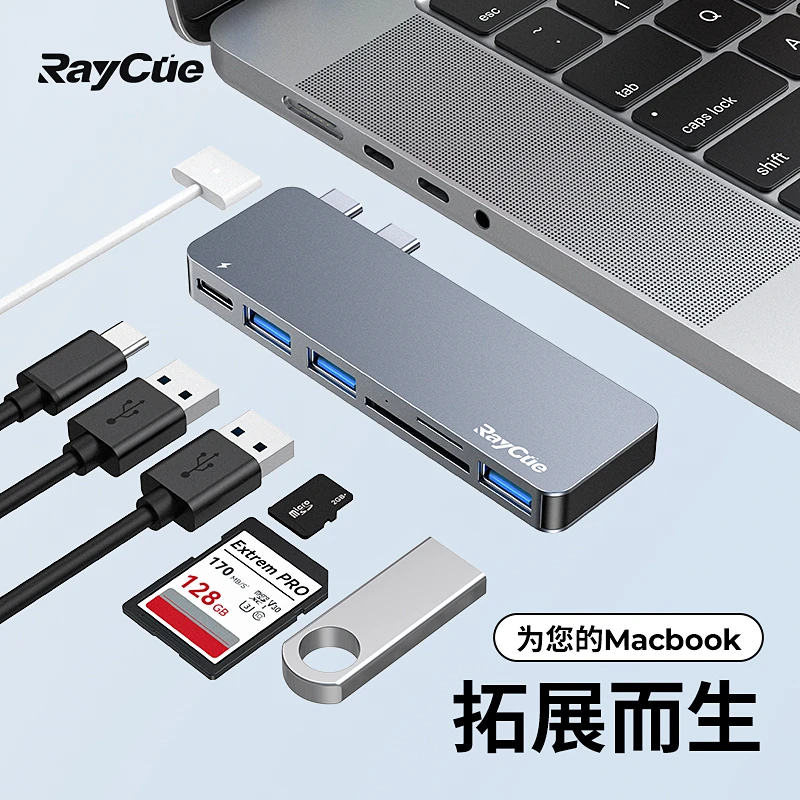 沁泽Raycue 6合二扩展坞苹果直插式拓展坞USB3.0MacBookPro/Air