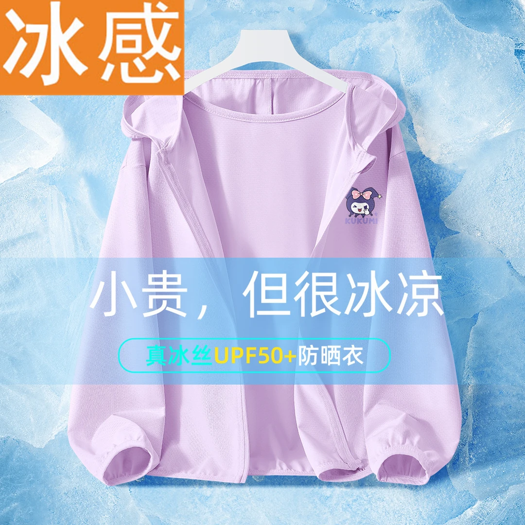 【夏季】冰感防晒衣儿童夏季防紫外线冰丝薄外套女童户外防晒服
