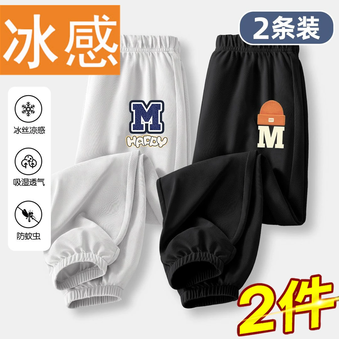 男童防蚊裤夏季薄款宽松冰丝长裤男中大童夏装儿童运动裤休闲裤潮
