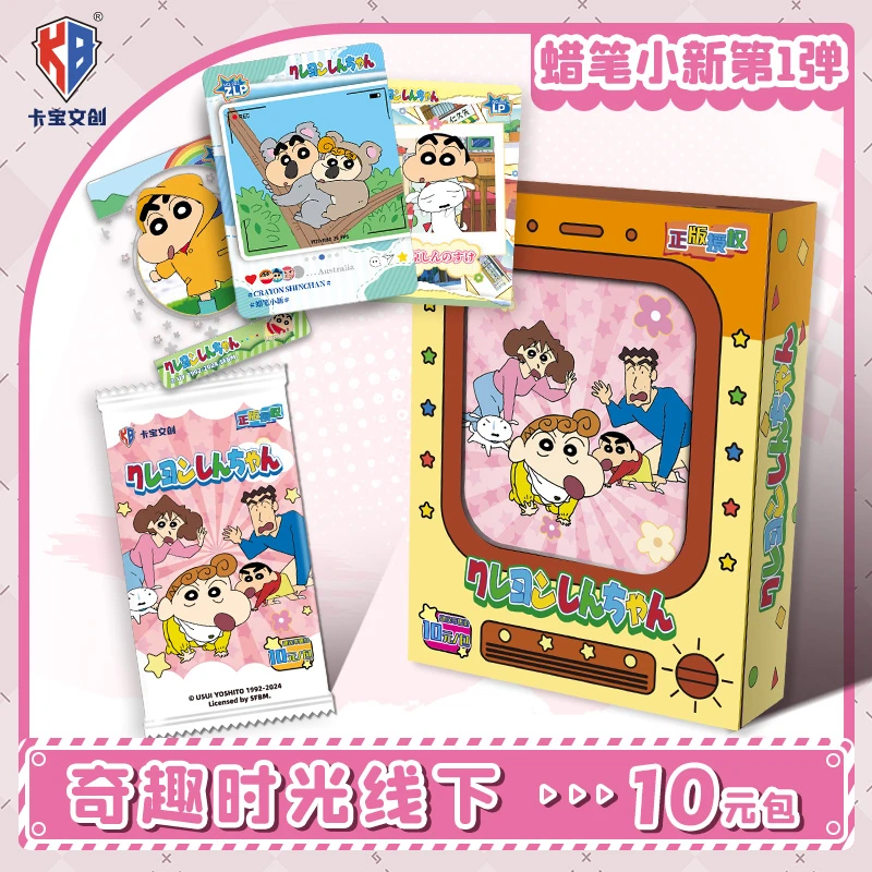 【直播间专属】蜡笔小新奇趣时光卡线下版 V10 收藏卡牌