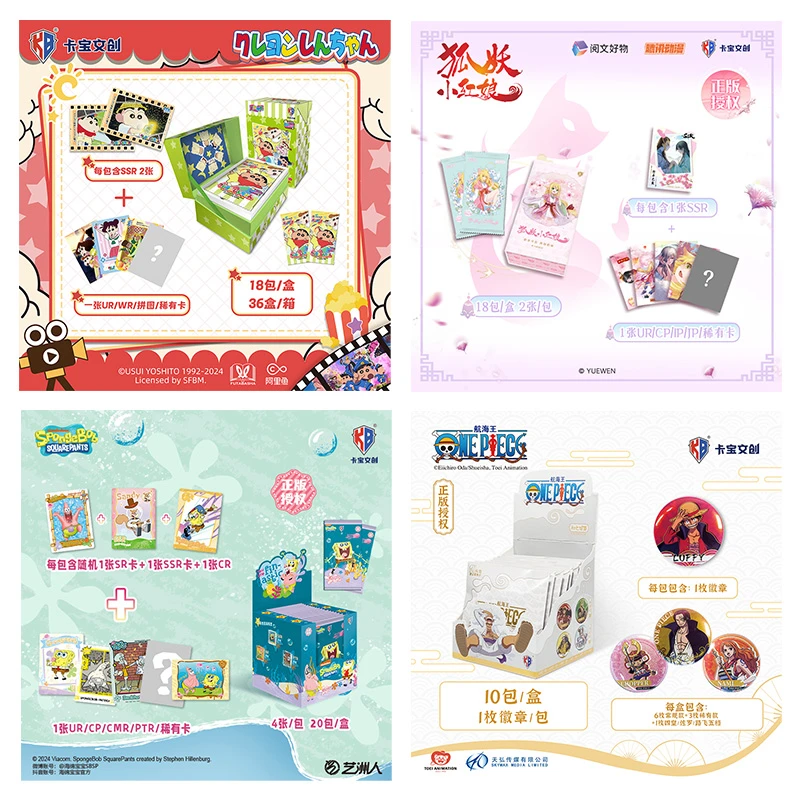 【直播间专属】海绵宝宝航海王蜡笔小新洛天依狐妖小红娘