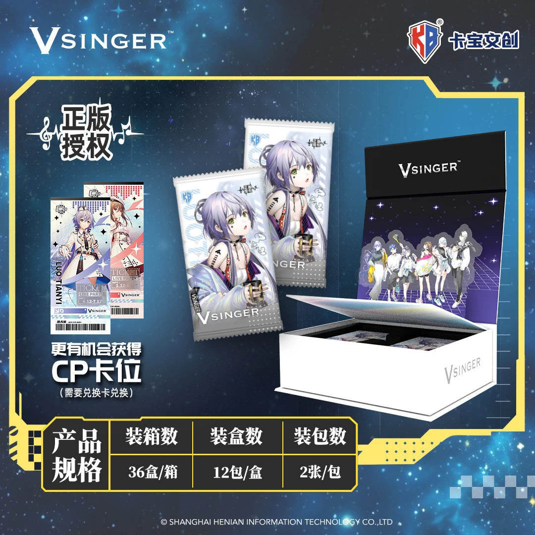 卡宝文创vsinger洛天依虚拟歌手收藏卡片第一弹线上版