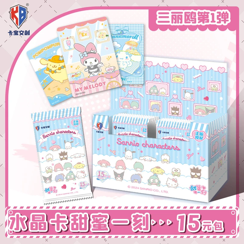卡宝文创【解压好物】三丽鸥水晶卡第一弹收藏卡牌玉桂狗卡片