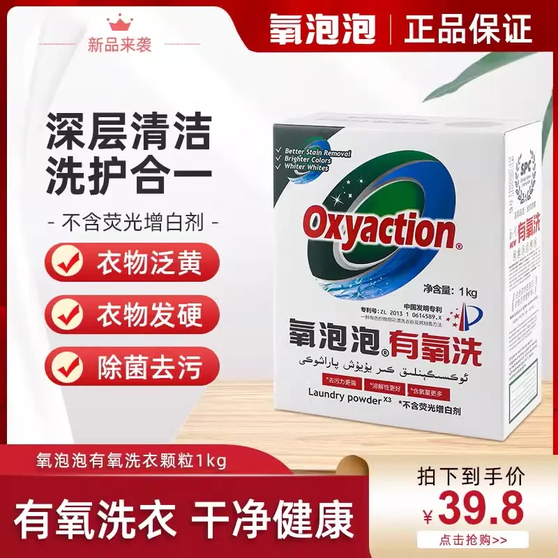 氧泡泡有氧洗洗衣颗粒油烟机清洗剂厨房衣服顽固污渍清洁油污清洁