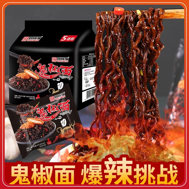 同碗福鬼椒拌面109g*5包正宗速食拌面泡面方便面鬼椒面夜宵美食