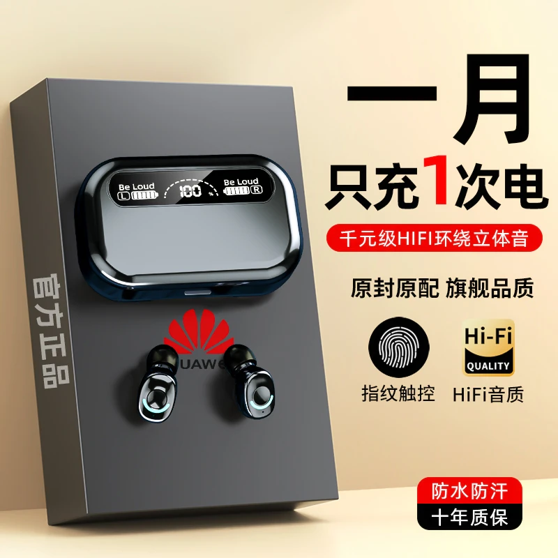 大容量充电仓无线蓝牙耳机华为手机高音质音乐运动通用降噪双耳
