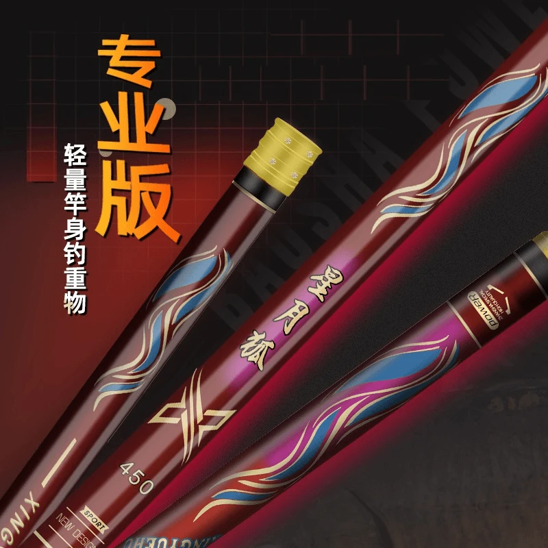 星月狐宝鲨新款台钓竿轻量大物杆超轻硬