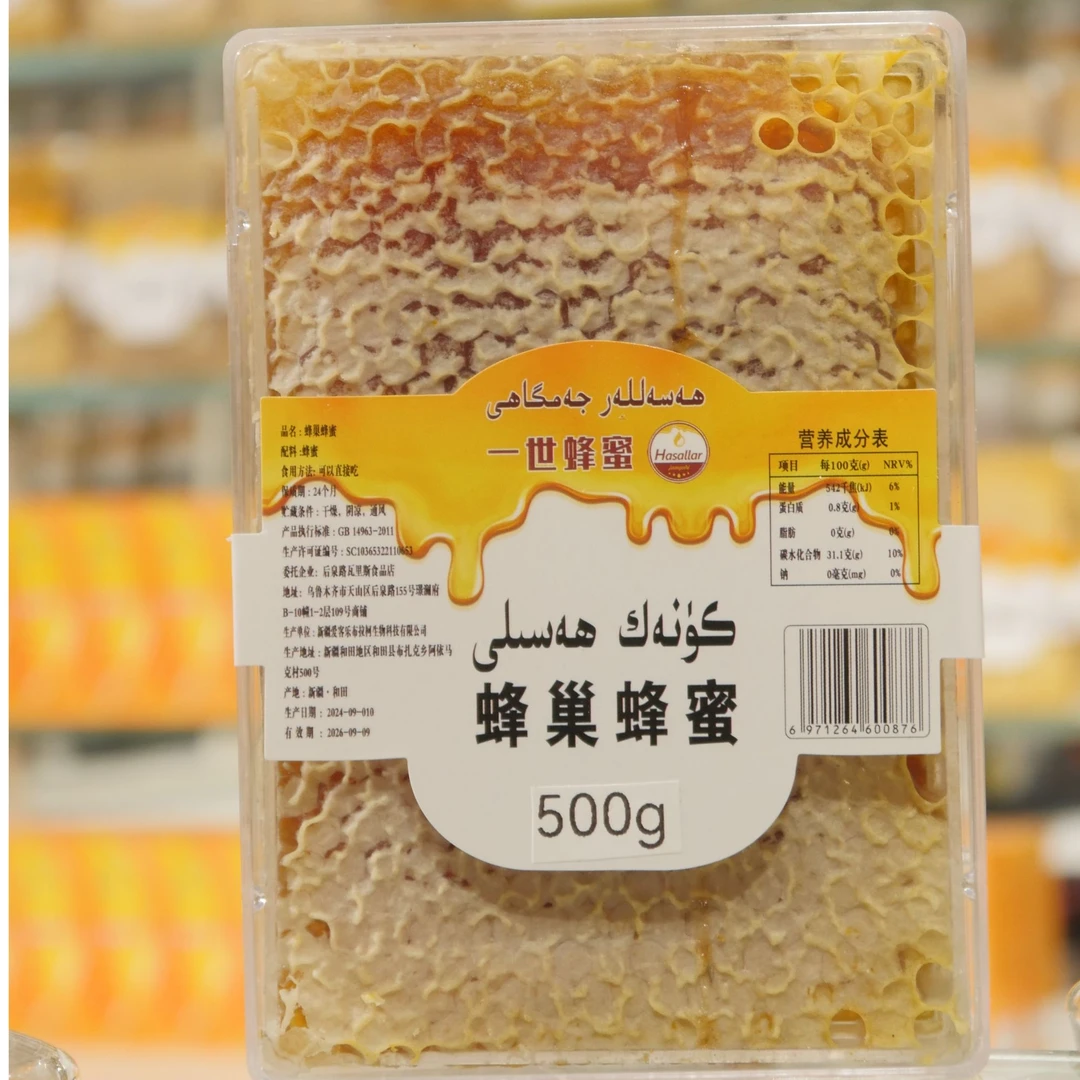 蜂巢蜂窝蜜原产 konak hasal
