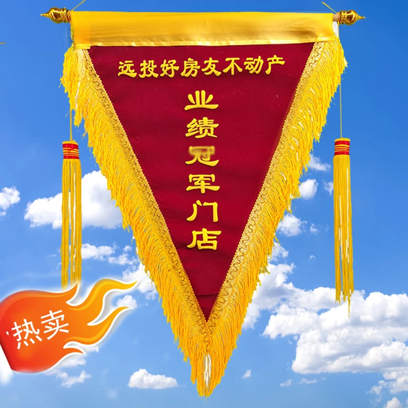 流动红旗三角锦旗定制表彰竞技豪华奖旗运动会pk红黑大龙须旗定做