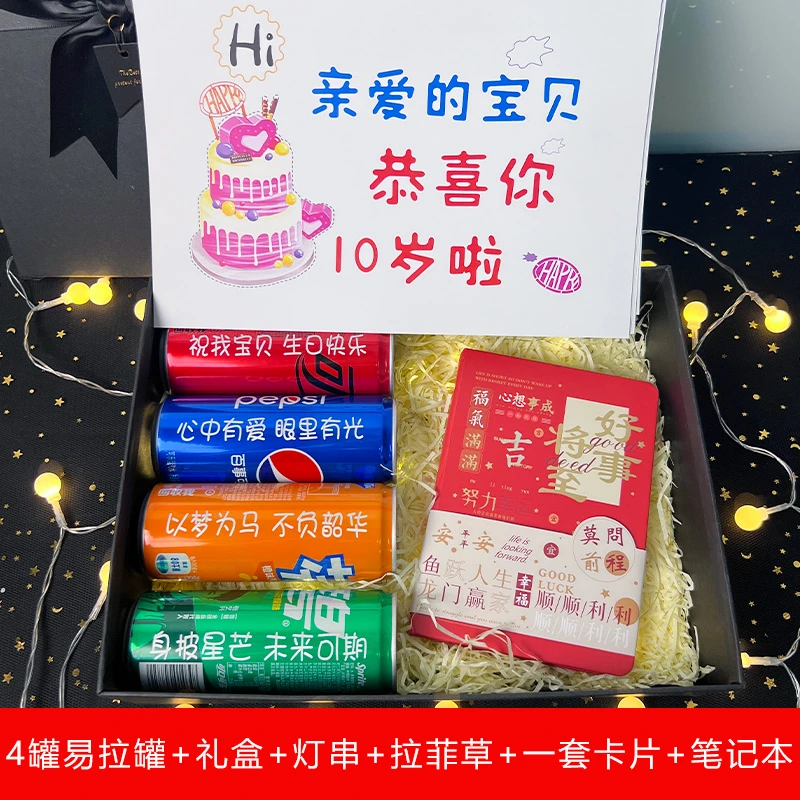 送小孩宝贝的生日礼物惊喜创意礼物实用走心礼品摆件生日快乐礼盒