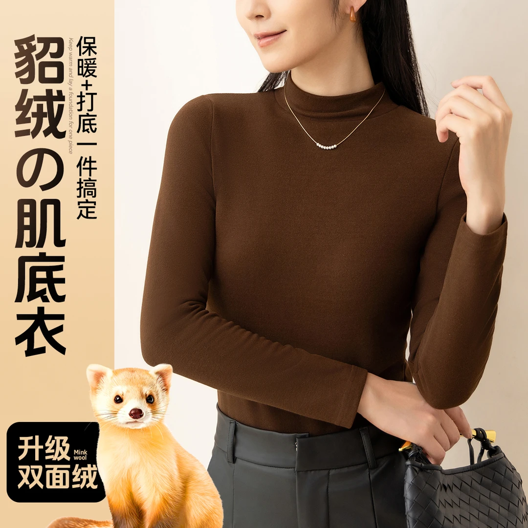 7A抗菌貂绒蚕丝亲肤衣半高领秋冬打底衫女百搭显瘦内穿修身打底
