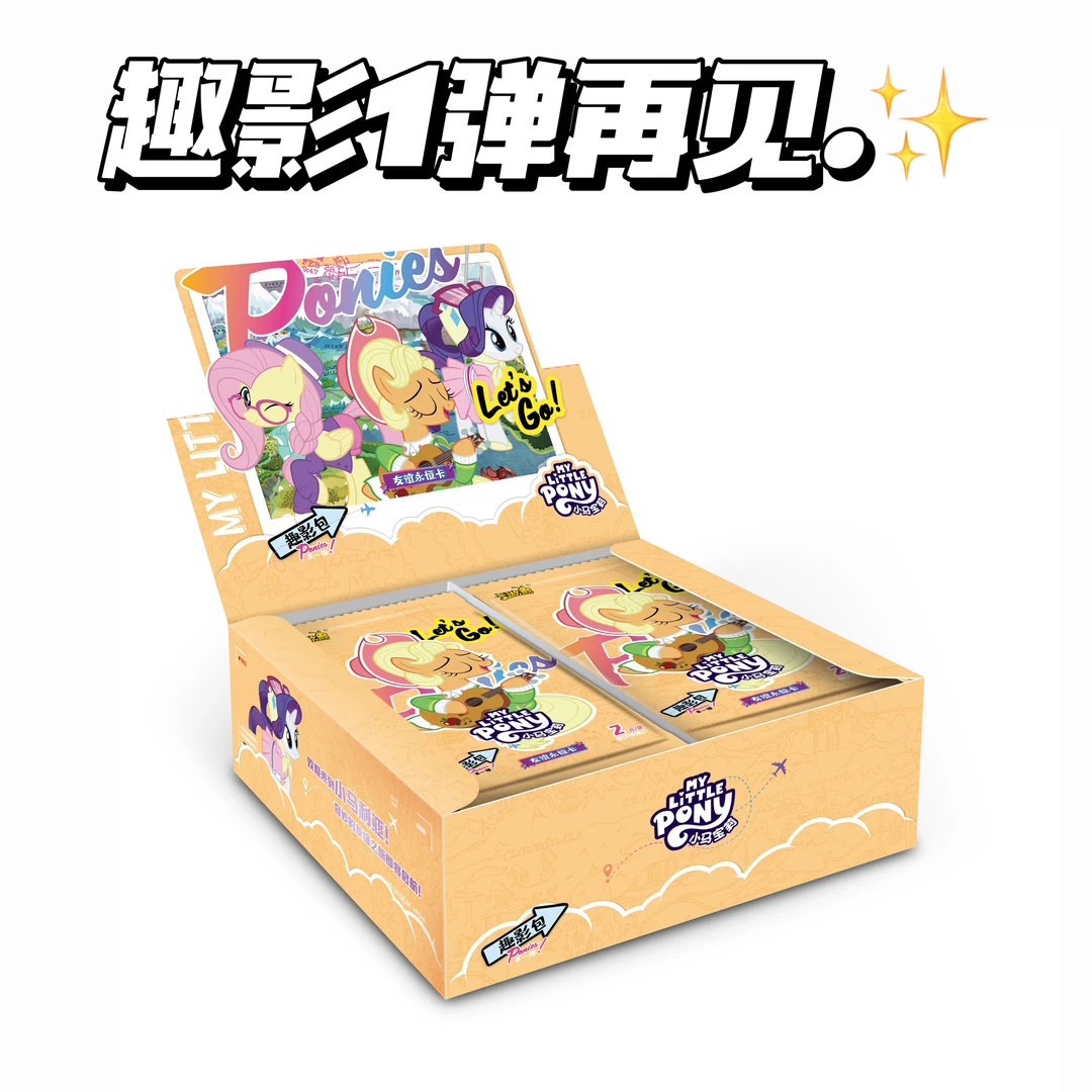 【大胃王ssr+3】原封原箱 卡游正版小马宝莉趣影包第一弹拆卡