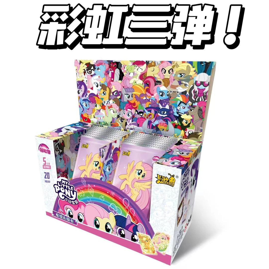 卡游【彩虹三】卡游 小马宝莉 彩虹包第三弹 拆盒拆卡