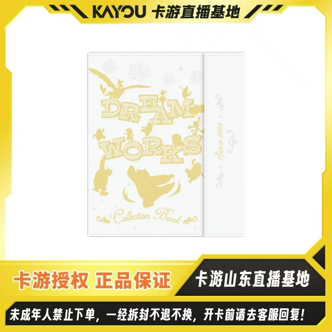 卡游正版梦工场-动画合集典藏卡-奇趣乐园收藏册