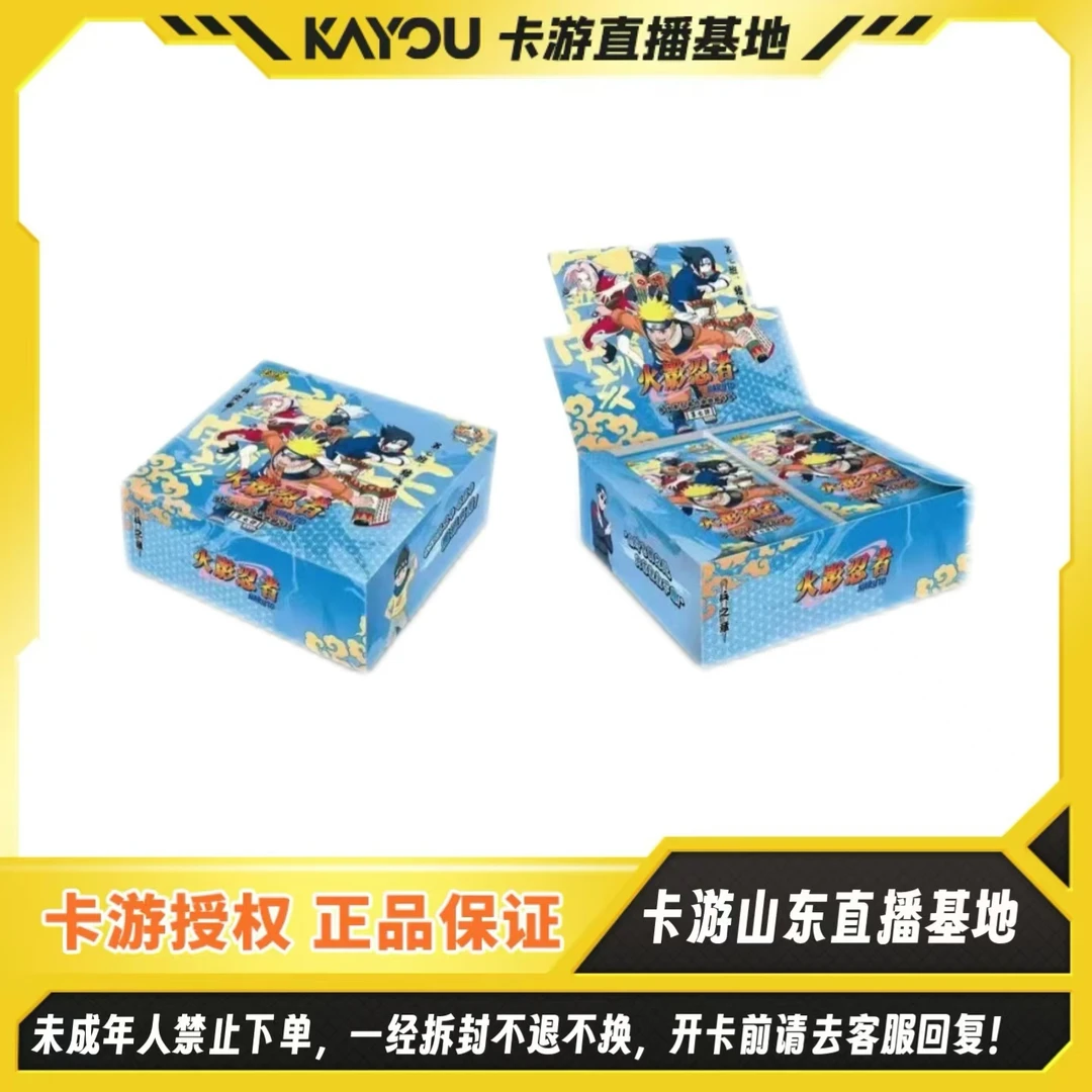 卡游正版火影忍者-传承典藏卡-兵之章-第七弹收藏卡片玩具卡牌