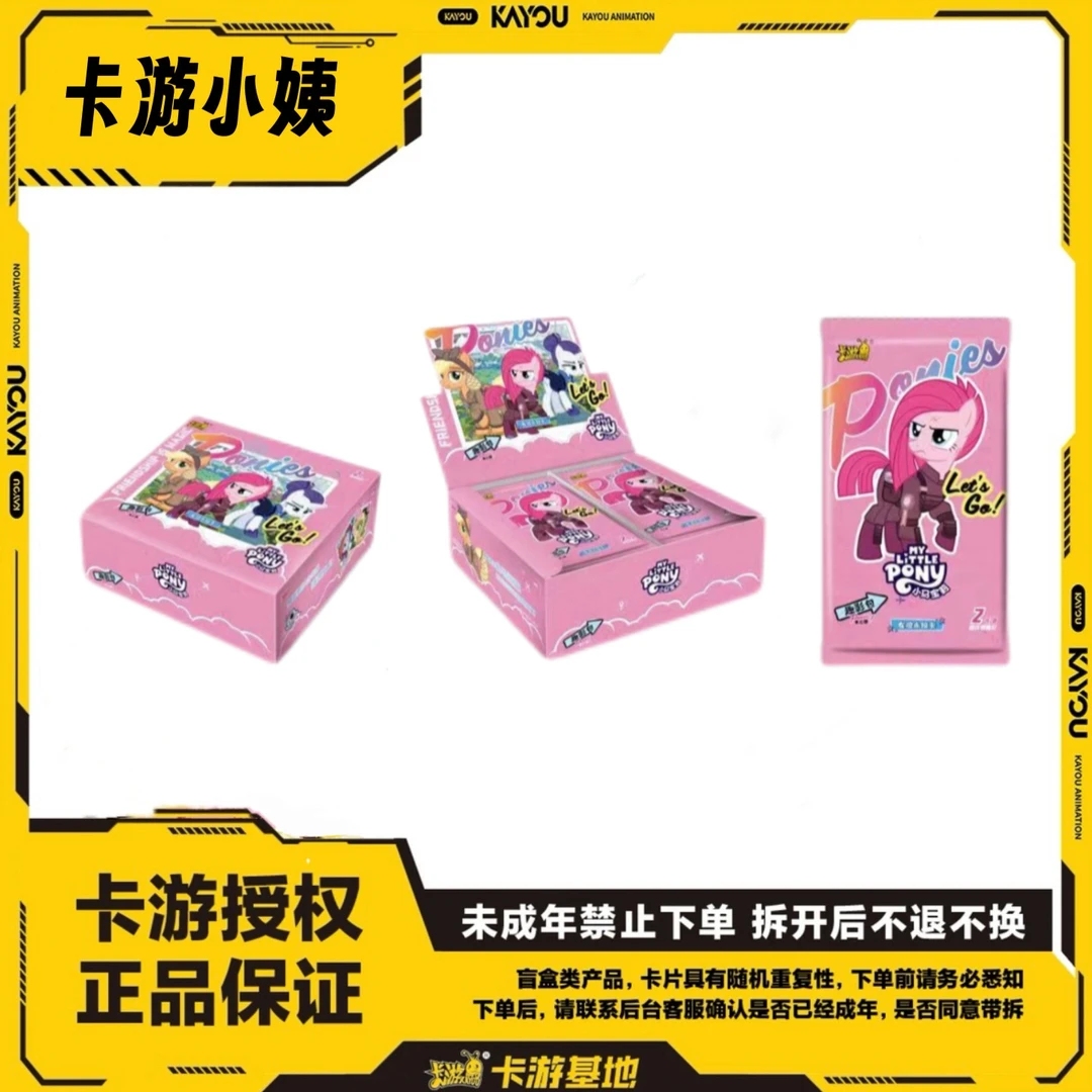 【抬箱】【卡游小姨】卡游正版小马宝莉-友谊永恒卡-趣影包-第3弹