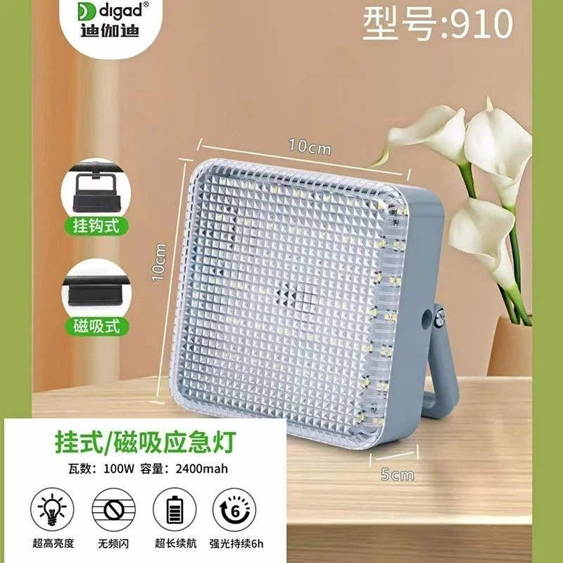 迪伽迪充电灯照明简约现代方形大厅灯薄款方形防潮台灯护眼四方灯