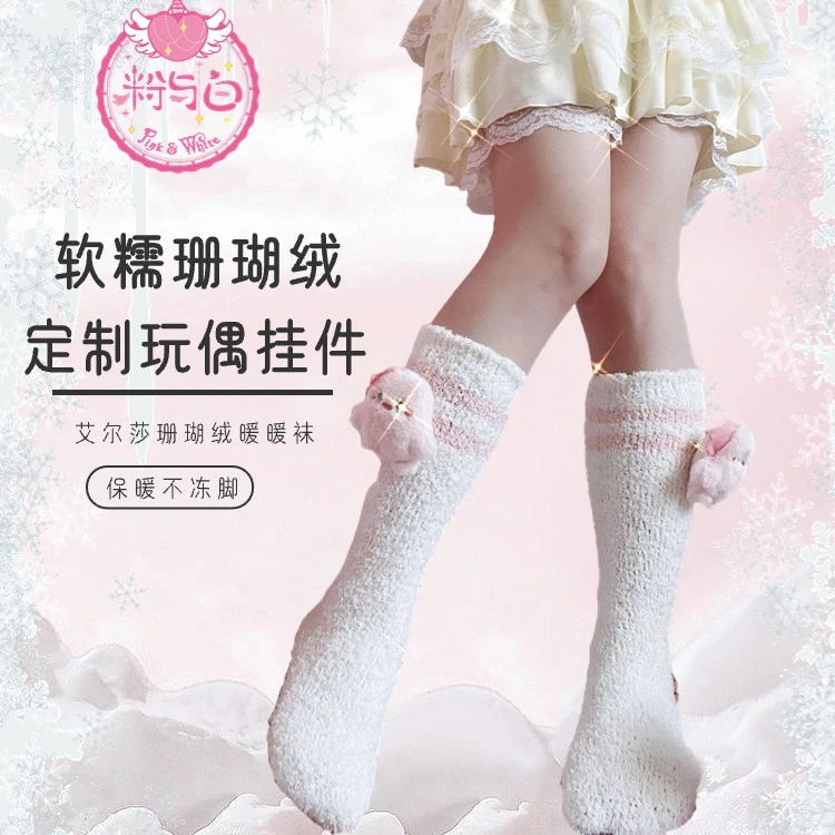洛丽塔袜LO袜珊瑚绒保暖冬女不掉毛卡通挂件挂饰JK三坑袜防滑日系
