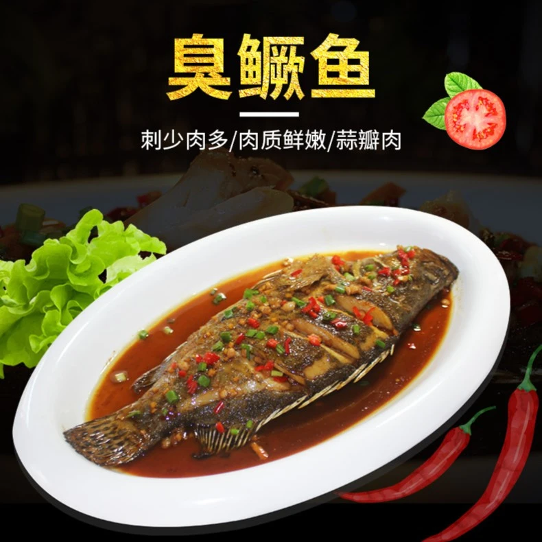 湖北洪湖臭鳜鱼湖北特产正宗臭桂鱼净膛真空腌制净堂4个规格
