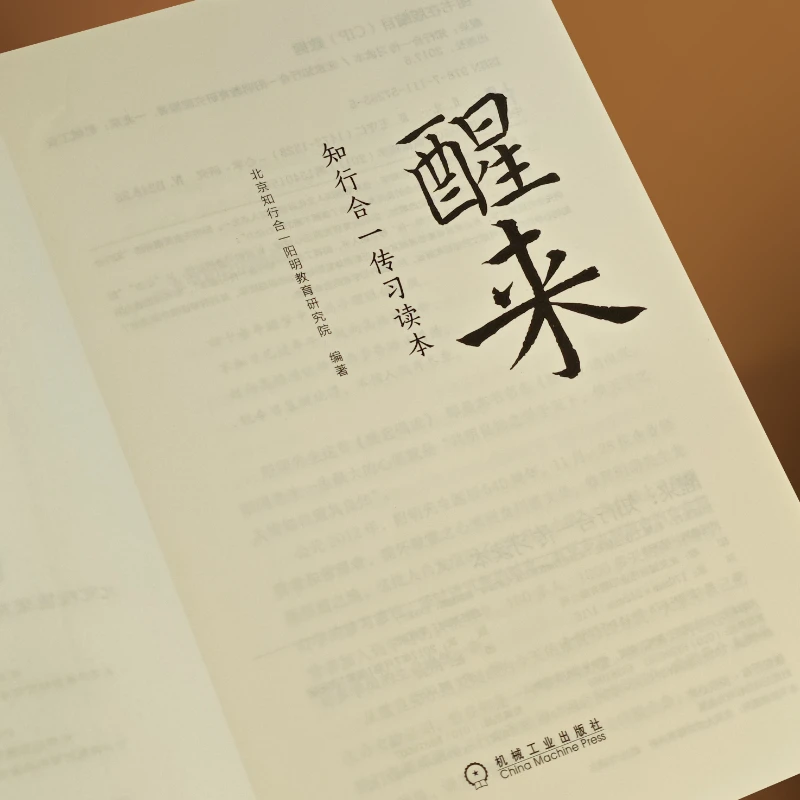 微瑕15 图书 直播阿玉  不是醒来