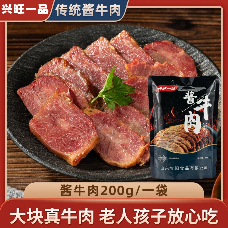 超好吃的酱牛肉营养美味200gx5包卤味小零食牛肉酱香开袋即食