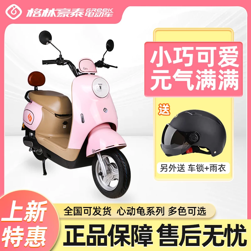 格林豪泰-心动龟大功率长续航可爱摩登电动车电驴格林豪泰电动车