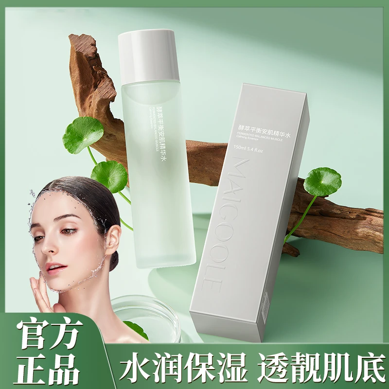 闭口水酵萃平衡精华水控油爽肤水补水保湿清爽细腻润透沁肤